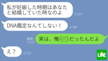 【LINE】別れた元嫁が妊娠報告して養育費を請求してきた→あなたの子供と断言する浮気女に“ある証拠”を伝えた時の反応がwww【鬼滅のLINE】