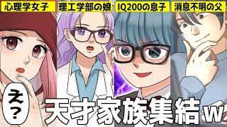 ある日、家族を置いて姿を消した父親→数年後、怒る息子に母親がとんでもない事実をつげる「実は‥」→息子「は？」【スカッとする話】【知人のLINE物語】