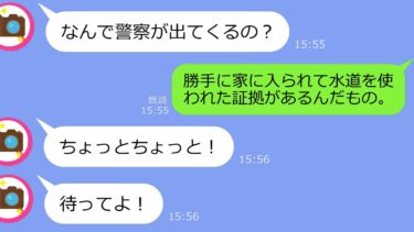 【LINE】我が家に人がいない隙を狙い庭に巨大プールを設置して楽しむDQNママ友！大量の証拠を突きつけたら逆ギレしてきたので,,,警察に突き出すとｗ【総集編】【LINEサロン】