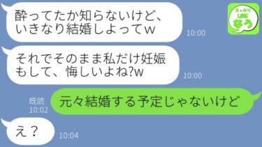 【LINE】入籍直前に私の婚約者を奪い妊娠報告してきたクズ親友「タワマン大豪邸に住むねｗ」→何も知らずに結婚した略奪女にある事実を伝えた時の反応が…w【総集編】【スッキリLINEなう】