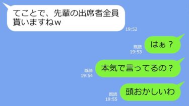 【LINE】私の結婚式にわざと日程を被せてきた職場の後輩女「出席者全員貰いますねｗ」→非常識女が私の結婚相手を知った時の慌てっぷりがｗ【LINEサロン】