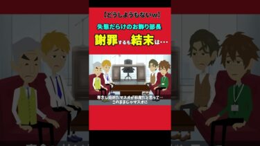 ボーナス前日、突然俺に解雇を言い渡す部長「無能に払う金がもったいないｗ辞めろｗ」俺「では辞めますｗ」 →翌日部長から鬼電が 【スカッと】【アニメ】【漫画】【2ch】【今日のLINE】