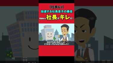 天才の弟を持つ高卒の私に、一流大学で弟の同級生だった社長の息子「バカに難しい仕事はムリｗｗｗ」 雑用係を押し付けられた→結果【今日のLINE】