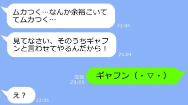 【LINE】美人の妹ばかり溺愛し私の婚約者を見下す母親「結婚挨拶なんて時間の無駄w」私「じゃあ式も絶対来ないでね」→その後、家族全員で結婚式場に押しかけてきた理由がｗｗｗ【スカッと】【LINEサロン】