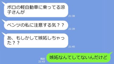 【LINE】重い病気の旦那を放置して海外旅行に出かけたアフォ嫁「逝かないから大丈夫ｗ」→帰国時、すべてを失ったDQNの慌てっぷりがｗ【総集編】【LINEサロン】