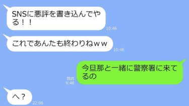 【LINE】家族でいくTDL旅行に偶然のふりして現地で待ち伏せ、タダ便乗してきたママ友一家→お金を返さないで逆ギレする迷惑女の末路ｗ【LINEサロン】