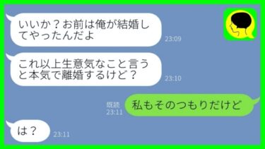 【LINE】5年目の結婚記念日をドタキャンして浮気三昧の旦那→浮気バレも開き直る男に地獄のサプライズを決行した結果…w【スカッとする話】【総集編】【ミドリのネタ帳】