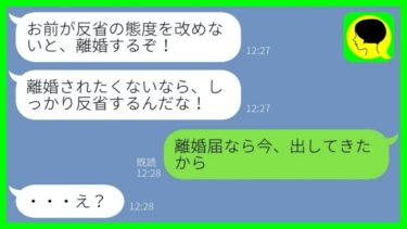 【LINE】妊娠中の嫁に腹を立て家出した浮気旦那「家事しないなら離婚な！」→強気な夫が嫁の復讐でフルボッコ…w【スカッとする話】【総集編】【ミドリのネタ帳】