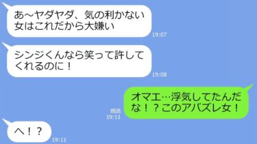 【LINE】遅刻常習犯のママ友がTDL旅行の日にも安定の寝坊で遅刻→飛行機に乗り遅れたので能天気DQNを置き去りにした結果ｗ【総集編】【LINEサロン】