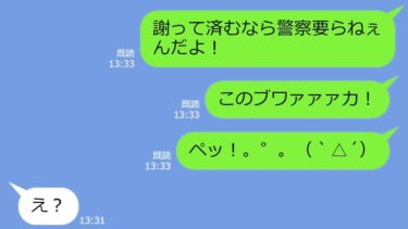 【LINE】ママ友の夫が急逝直後に弁護士｢ご主人があなたの名義で500万円借金しています｣→ママ友「お金ないから貸して？」と言われたので…【総集編】【LINEサロン】