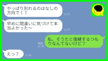 【LINE】金持ちの元カノを選んで私を捨てた彼氏「貧乏人とは婚約破棄だw」→数分後に慌てて戻ってきた理由が笑える…w【スカッとする話】【総集編】【ミドリのネタ帳】