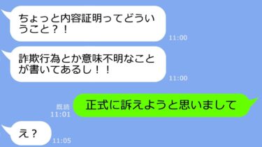 【LINE】ママ友旅行で新幹線を待っているとホームに置き去りにされた。ボスママ「大阪についたわよw」→乗っ取た気の勘違いマウント女に衝撃の事実を伝えた結果ｗ【総集編】【LINEサロン】