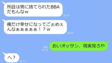 【LINE】夫が18歳の女と浮気「彼女が妊娠したから離婚な！」私「わかった」→夫「子供達の世話はよろしく！」私「無理よ、だってその子達…」実は…【修羅場】【スカッと】【LINEサロン】