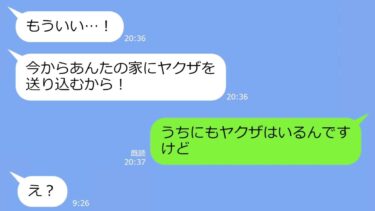 【LINE】私をヤクザの娘だと知らずビールをぶっかけるワル自慢のボスママ「私の夫は組長だからw」→やり過ぎたアフォ女の末路ｗ【総集編】【LINEサロン】