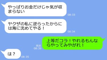 【LINE】幼稚園で突然DQNママ友に殴られ緊急搬送「ヤクザの私に逆らうと海に沈めるよ？w」→その後、私の正体を知ったアフォ女の末路ｗ【スカッと】【総集編】【LINEサロン】