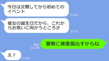 【LINE】なぜか？自分を彼氏だと勝手に勘違いして妹の親友に付きまとう兄→ストーカーの自覚のないアフォ男がヤバいｗ【総集編】【LINEサロン】