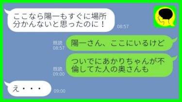 【LINE】浮気離婚した義妹が勝手に自宅の鍵を交換して篭城「今日から私の家！」→ある人に義妹の居場所を教えた結果…w【総集編】【ミドリのネタ帳】