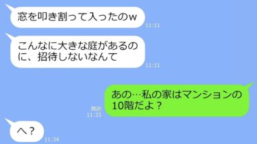 【LINE】【LINE】義姉「今年もハワイ旅行行くから、子どもたちよろしくｗ」→私「あなた誰ですか？ｗもう他人なので無理ですｗ」【LINEサロン】