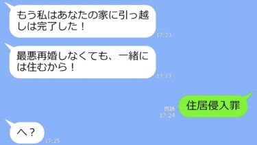 【LINE】俺を低収入の貧乏人と勘違いして家を出た妻→1年後、俺の年収を知ったアフォ女の手のひら返しが…ｗ【LINEサロン】