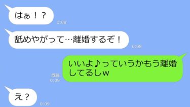 【LINE】出張から帰った浮気夫のスーツから記入済の離婚届と婚姻届があったので→大喜びで出して引っ越した結果ｗｗｗ【スカッと】【修羅場】【LINEサロン】