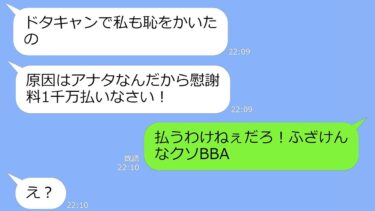 【LINE】結婚式当日、新郎が行方不明になったのに姑「式は中止だから1000万慰謝料払えｗ」→アフォBBAの魂胆を暴いた結果ｗ【修羅場】【スカッと】【LINEサロン】