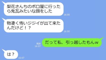 【LINE】勝手に子供を預けてくるアフォママ→既読無視する自己中女に既読無視でし返した結果ｗ【修羅場スカッと】【総集編】【LINEサロン】