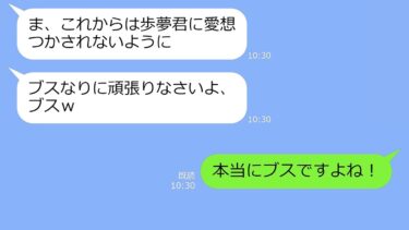 【LINE】私の結婚式で美人の姉がスピーチ「妹がこんなブスなんて恥ずかしいw」→すると新郎が「本当にブスですねｗ」…この後、姉が全てを失うことにw【LINEサロン】