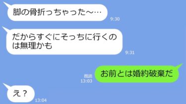 【LINE】遅刻常習犯の新婦が結婚式当日も寝坊で式終了「今から行くからみんな待たせておいて」→アフォ女の本性が参列者全員にバレた時の慌てっぷりがｗ【総集編】【LINEサロン】