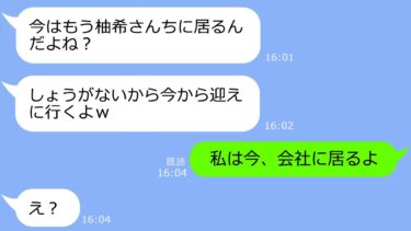 【LINE】ママ友親睦会をタダメシと勘違いして、勝手に参加するママ友→高級寿司を10万円分食い散らかしたアフォ女にある事実を告げた時の反応がｗ【総集編】【LINEサロン】