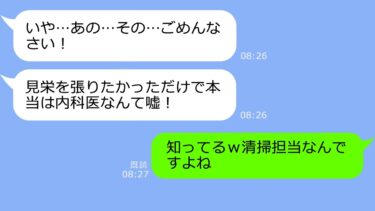 【LINE】16歳で妊娠、出産した私を中卒の低学歴と見下すボスママ「共働きしなくて生活は大丈夫なのｗ」→勝ち誇る女が私の正体を知った時の反応がｗ【総集編】【LINEサロン】