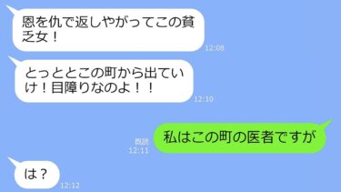 【LINE】「貧乏なんでしょ？ｗ」…私を貧乏底辺と決めつけ勝手に旅行からハブくママ友→私が超金持ちだと知ったDQNの反応がｗ【総集編】【LINEサロン】