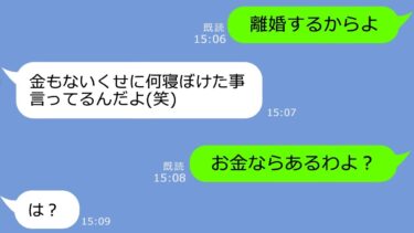 【LINE】うちの電気を延長コードで奪って豪華なイルミネーションを飾るママ友→自慢して浮かれるDQNにクリスマスに自業自得の悲劇が襲うｗ【LINEサロン】