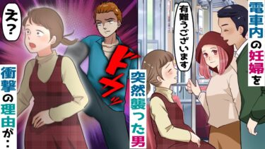 電車内で突然乗客を襲った男→警察官の親「示談で話はつけた」→心理学専攻のJD「あの父親‥」【スカッと総集編】【知人のLINE物語】