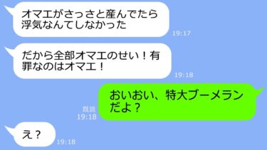 【LINE】産婦人科で働く幼なじみ｢あんたの旦那が知らない女の出産に立ち会ってる｣→私を不妊と見下し別の女に子供を産ませたと思い込んでる夫にある事実を教えてあげた結果ｗ【総集編】【LINEサロン】