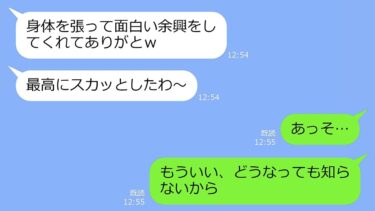 【LINE】高校時代の同級生の結婚式に行ったらプールに落とされた「ブスなアンタは帰れw」→お望み通り帰ってやった結果…結婚式がヤバいことにw【総集編】【LINEサロン】