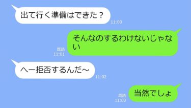 【LINE】私の夫を奪って消えた妹から3年ぶりの連絡「里帰り出産するから出ていってｗ」→妹がひた隠しにする真実を暴いてやると…顔面蒼白ｗ【総集編】【LINEサロン】