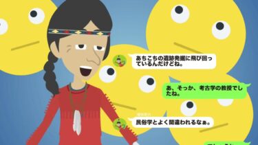 JDをつけ狙う男の正体とは？考古学の教授が入手した謎のプレートを巡って悪の組織と対峙した結果【スカッと総集編】【知人のLINE物語】