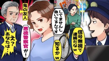 警察官「信号無視したねｗ」→俺「してません！妻が大変な状態で急いでいるんです！」→「知るかｗ」【スカッと総集編】【知人のLINE物語】