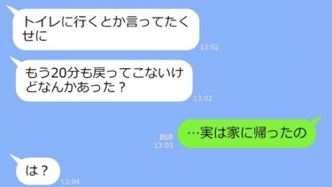 【LINE】我が家の外食に勝手に着いくるママ友→お会計で逃げるセコケチ女に高級焼肉店でDQN返しをして…置き去りにしてやった結果ｗ【総集編】【LINEサロン】