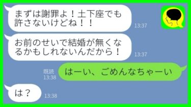 【LINE】ブスな妹から彼氏を奪った美人姉が本命婚約者を紹介「昔の事は内緒で」→両家顔合わせで略奪女の悪事を全て暴露した結果…w【総集編】【ミドリのネタ帳】