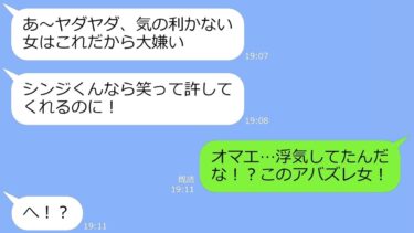 【LINE】遅刻常習犯のママ友がTDL旅行の日にも安定の寝坊で遅刻→飛行機に乗り遅れたので能天気DQNを置き去りにした結果ｗ【総集編】【LINEサロン】